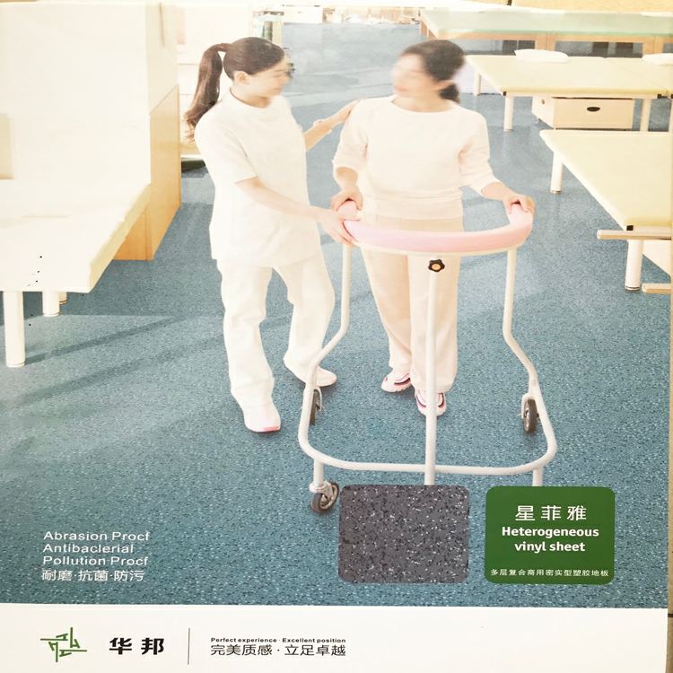 （華邦）星菲雅系列碎花PVC膠地板